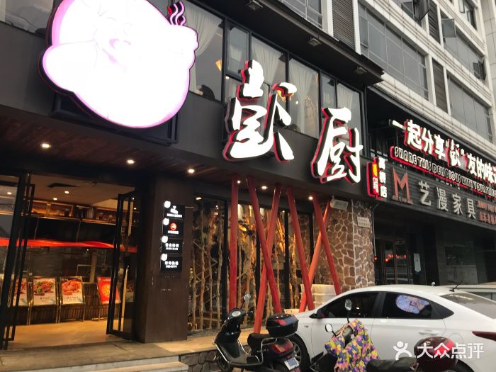 彭厨(高桥店)图片 - 第62张