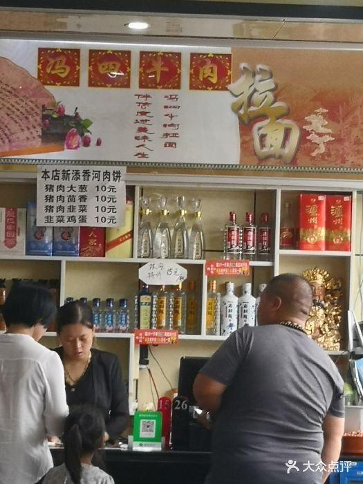 冯四牛肉拉面图片 - 第9张