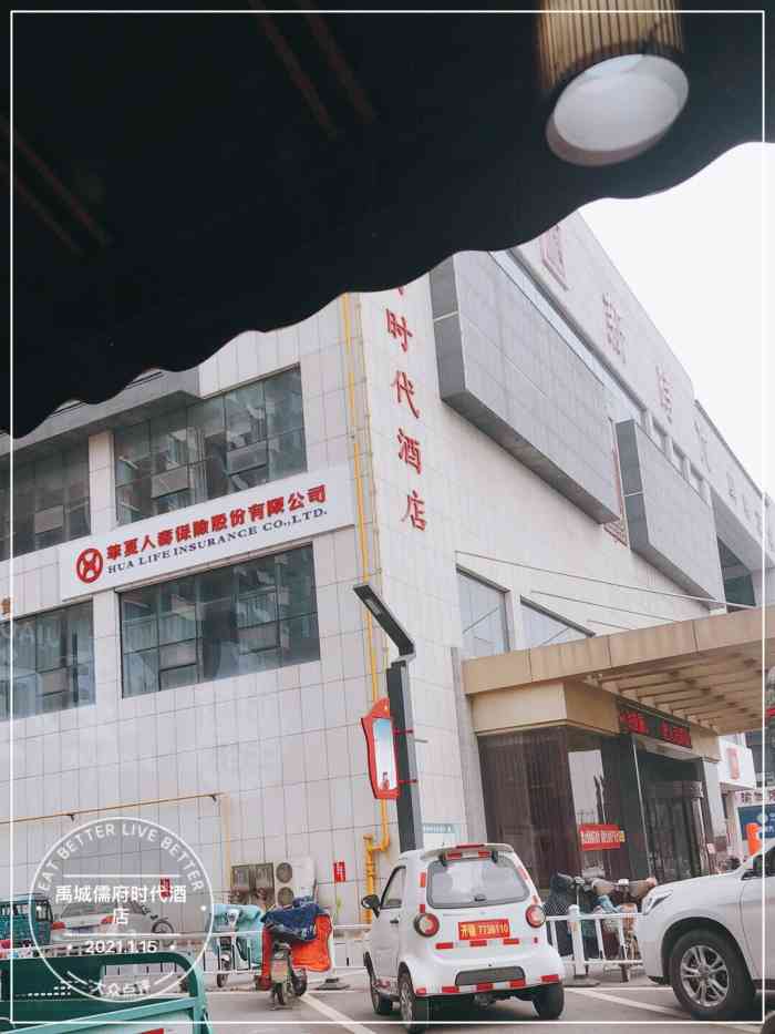 禹城儒府时代酒店-"住了这么多酒店,这家是比较差劲的