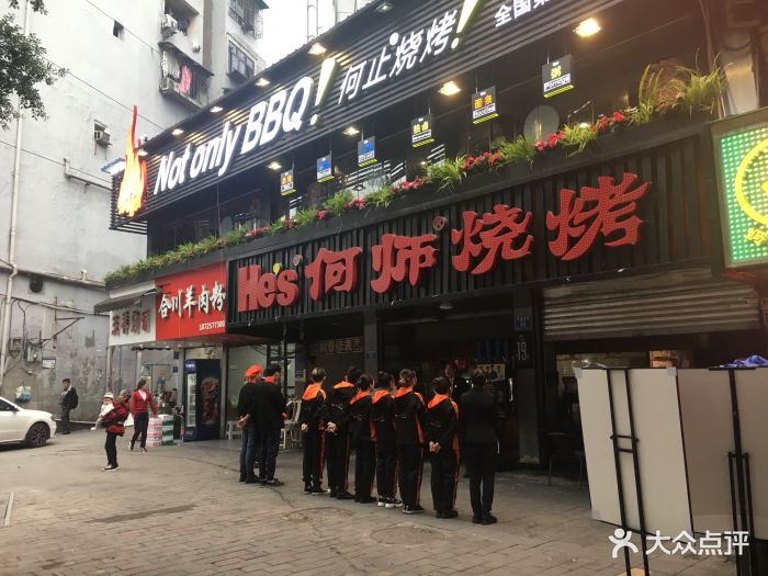 何师烧烤(科园四路店)图片 第147张