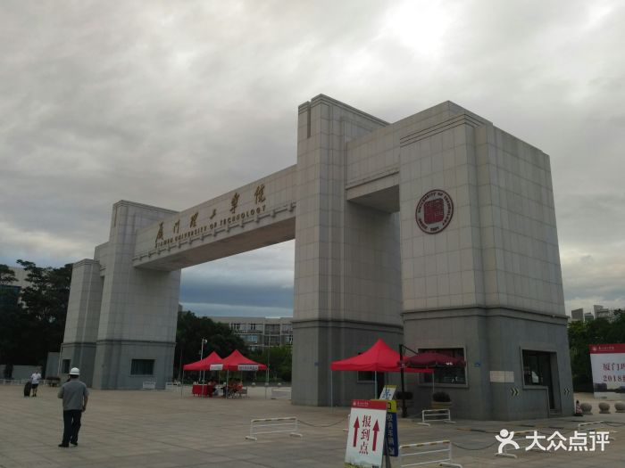 厦门理工学院(集美校区)图片 - 第4张