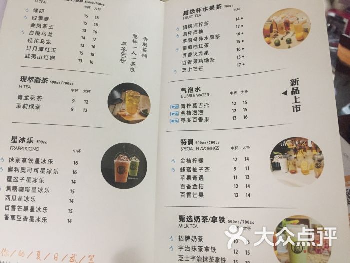 屿茶--价目表-菜单图片-泉州美食-大众点评网