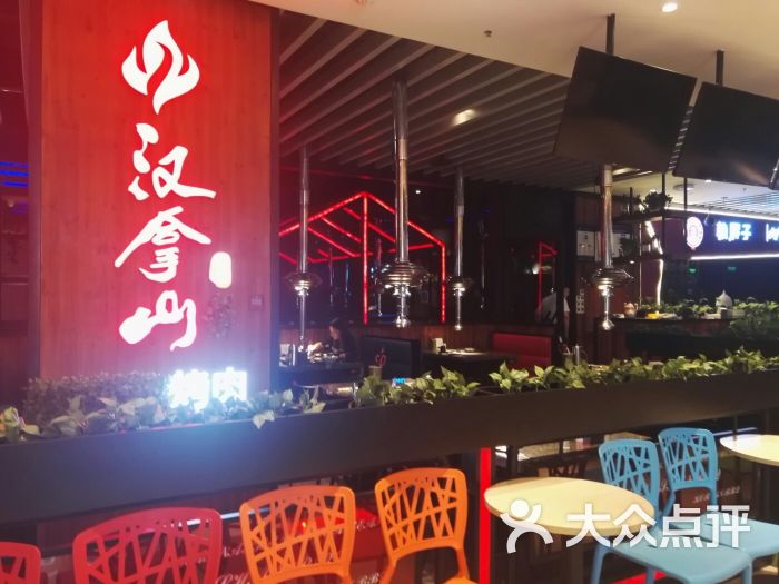 汉拿山(华联天通苑太平兴园店-图片-北京美食-大众点评网