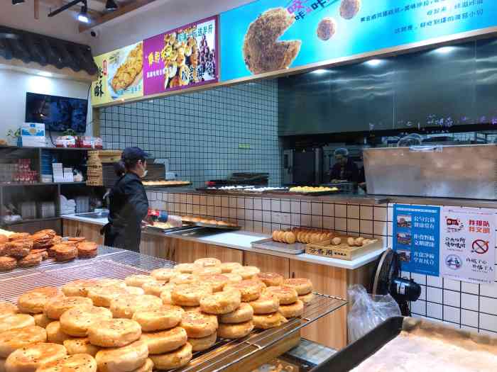 芬香阁中式糕点新星小区店