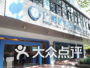 广州医科大学附属口腔医院东风西门诊部:医生