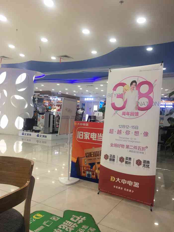 大中电器(中塔店)-"大中电器中塔店是亚洲最大的电器体验中心,.