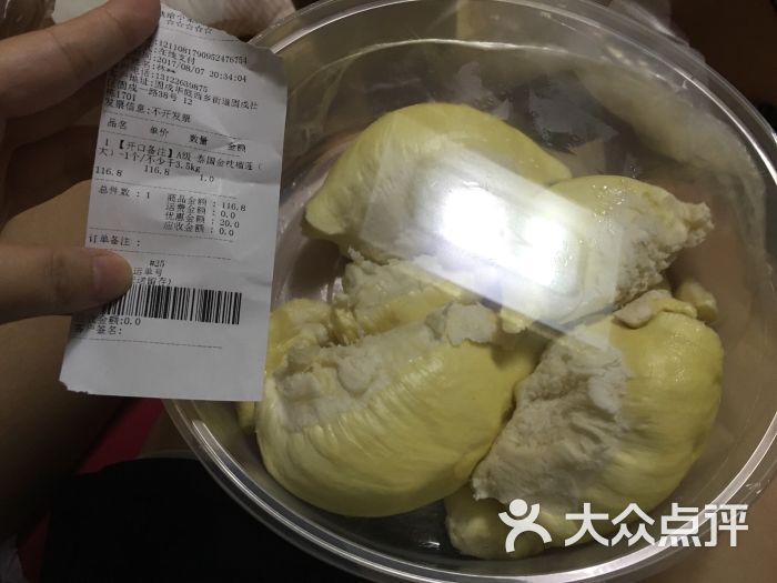 深圳百果园7斤榴莲肉