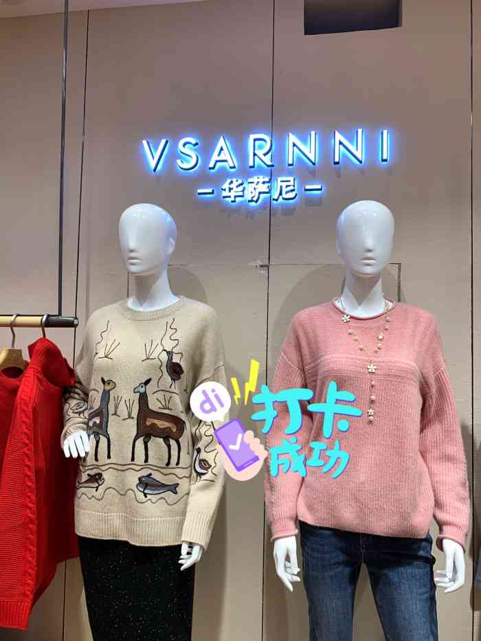 vsarnni华萨尼-"充值了会员卡,八折之后还挺实惠的,挺