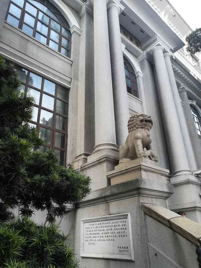 广东省财政厅大楼