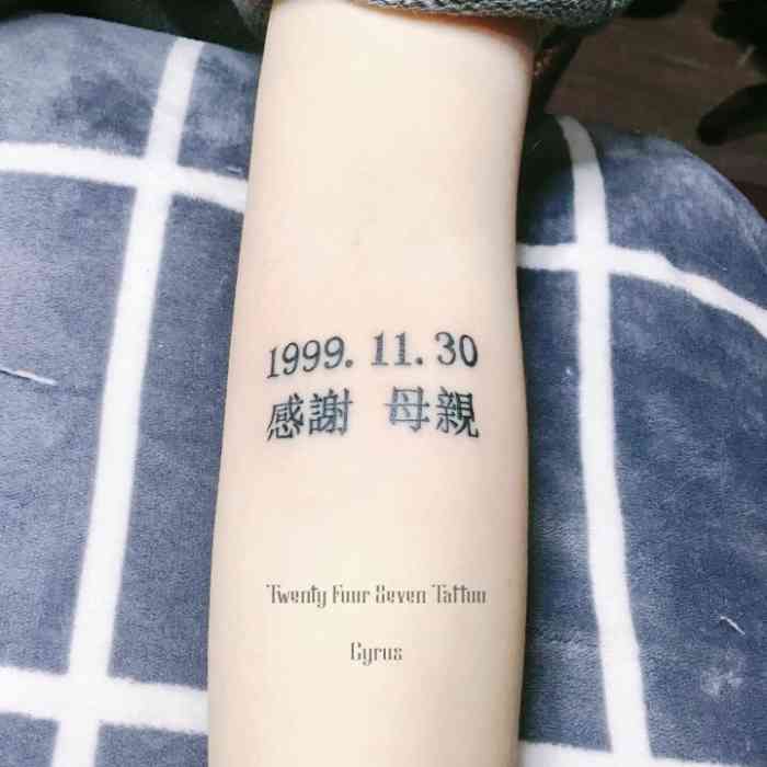 twentyfour seven-"纹身师人很好,纹身图案设计风格也