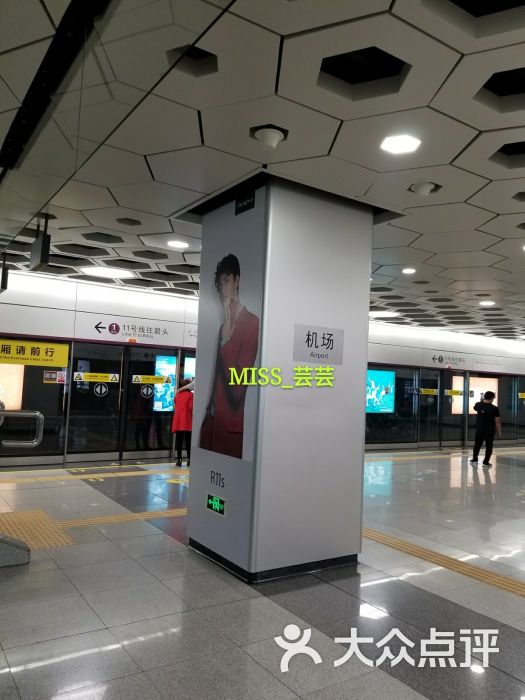 宝安国际机场t3航站楼-机场地铁图片-深圳生活服务