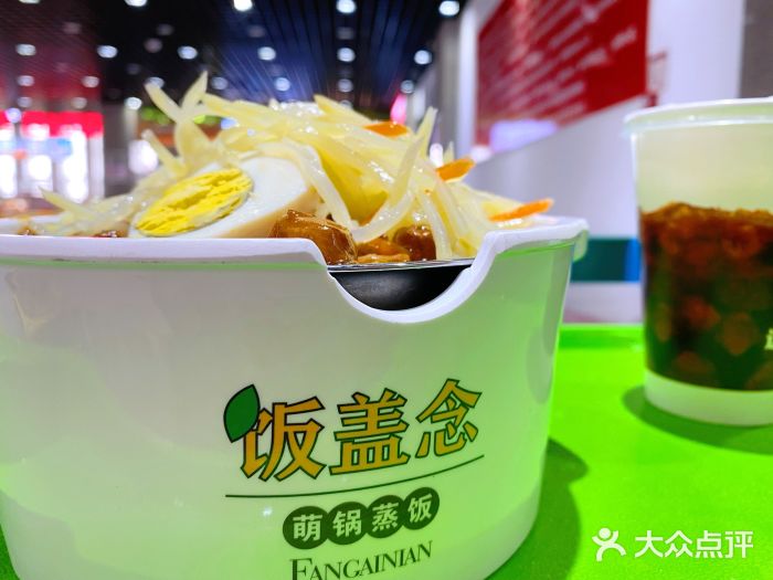 天津城建大学-第2食堂萌锅蒸饭图片