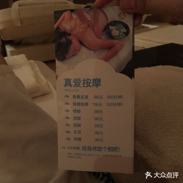 真爱年华水疗健康运动中心(朱雀大街店-图片-西安休闲娱乐-大众点评