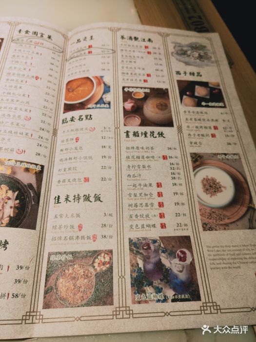 绿茶餐厅(西单老佛爷店)--价目表-菜单图片-北京美食-大众点评网