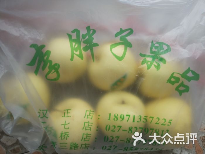 李胖子果品(民意三路店-20150508_160052图片-武汉美食-大众点评网