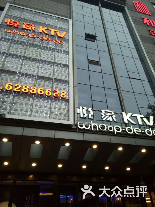 悦豪ktv(和平路店)-图片-西安k歌-大众点评网