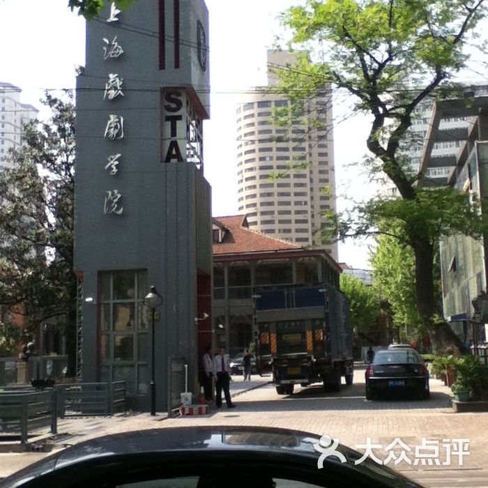 上海戏剧学院