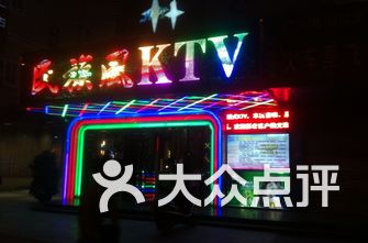深圳夜总会排名_深圳横岗同心夜总会(3)