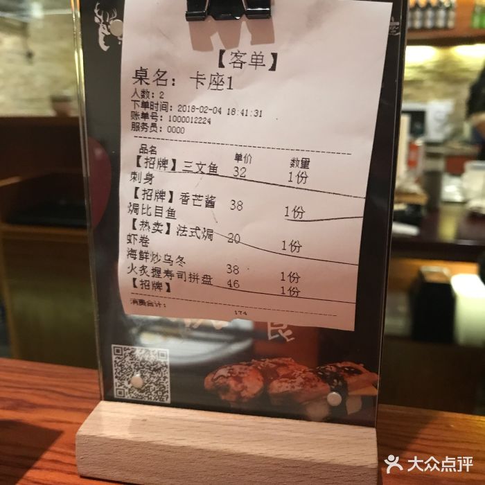 京鹿料理(悦方店-价目表-账单图片-长沙美食-大众点评网
