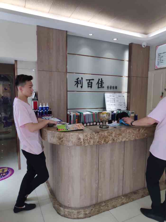 利百佳(沙霞路店"这家店的推销强度太大了!我只是路过等人.