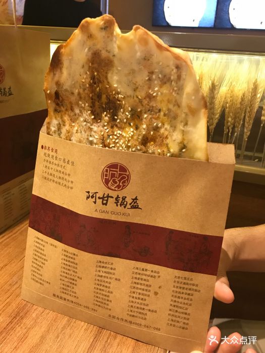 阿甘锅盔(凯德mall店)牛肉锅盔图片