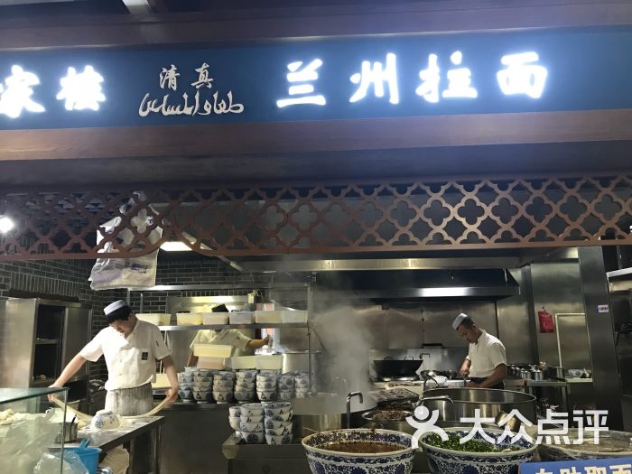 马家楼中国兰州牛肉拉面图片 第3张