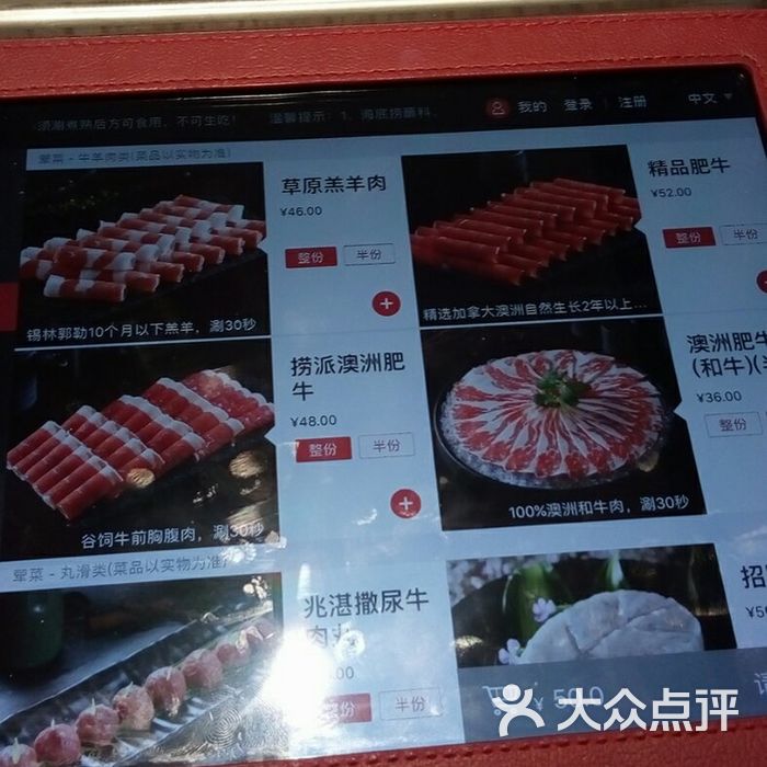 海底捞火锅菜单图片-北京火锅-大众点评网