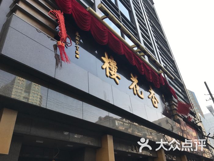 杏花楼(福州路总店)图片 第4766张