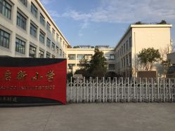上海徐汇区小学,上海徐汇区小学排名-上海幼教