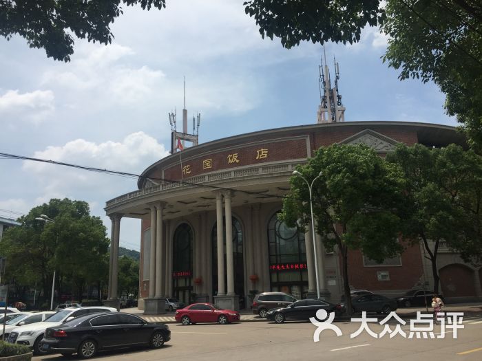 花园饭店-门面图片-慈溪美食-大众点评网