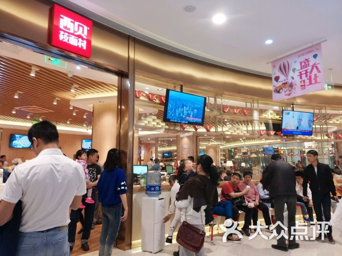 西贝筱面村(上海百联川沙店)-图片-上海美食-大众点评网