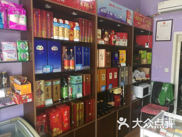 新乐烟酒店内环境图片 - 第4张