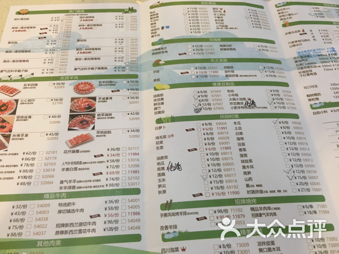 小肥羊(汇金百货虹桥店)--价目表图片-上海美食-大众