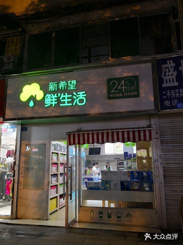 新希望华西鲜奶屋(光华馨地店)门面图片 - 第12张