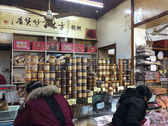 方林富炒货店(西溪路店)-"开了十多年了的小店,价格贵得有理.