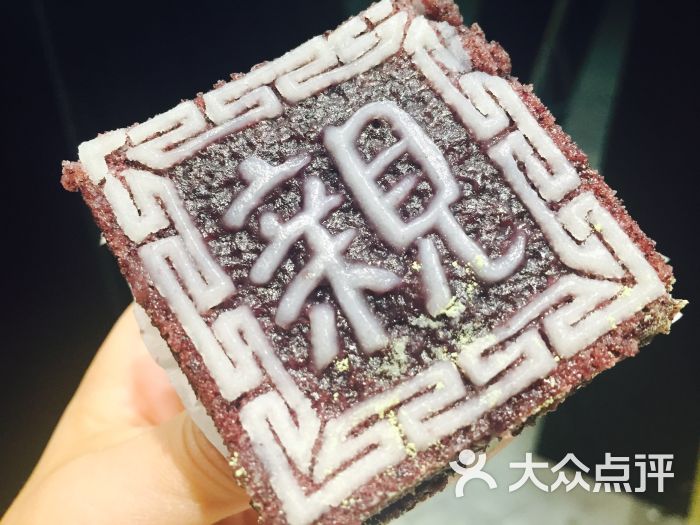四色方糕