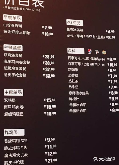 德克士(南站店)图片 - 第9张