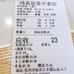 鸿喜饭堂(中泰店)