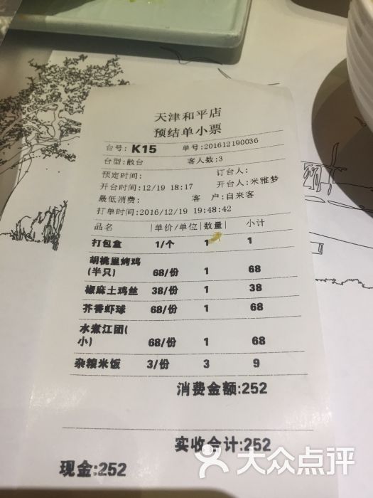 胡桃里音乐酒馆(和平店)图片 - 第344张