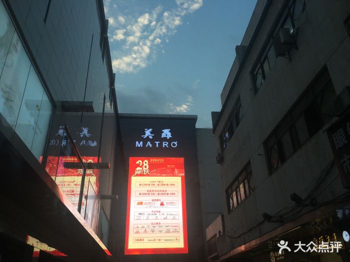 美罗商城(观前街店)-图片-苏州购物-大众点评网