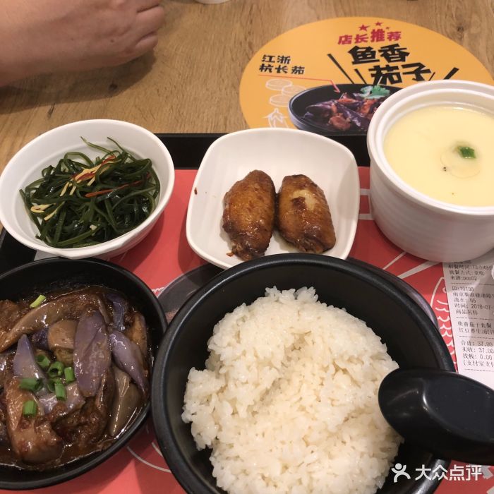 老娘舅(健康路餐厅)鱼香茄子图片 第40张