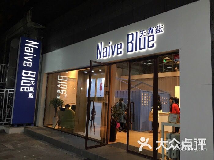 天真蓝照相馆(后海店-图片-深圳生活服务-大众点评网