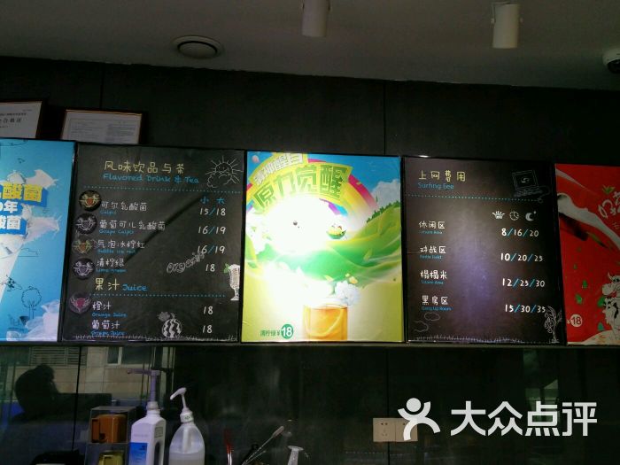 网鱼网咖(同济店)-价目表图片-上海休闲娱乐