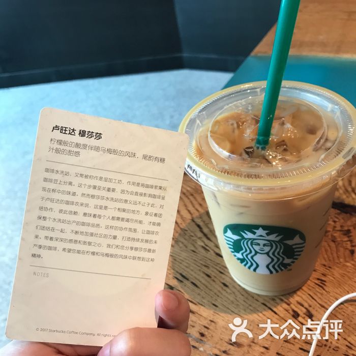 星巴克(中大国际店)手冲咖啡图片 - 第14张