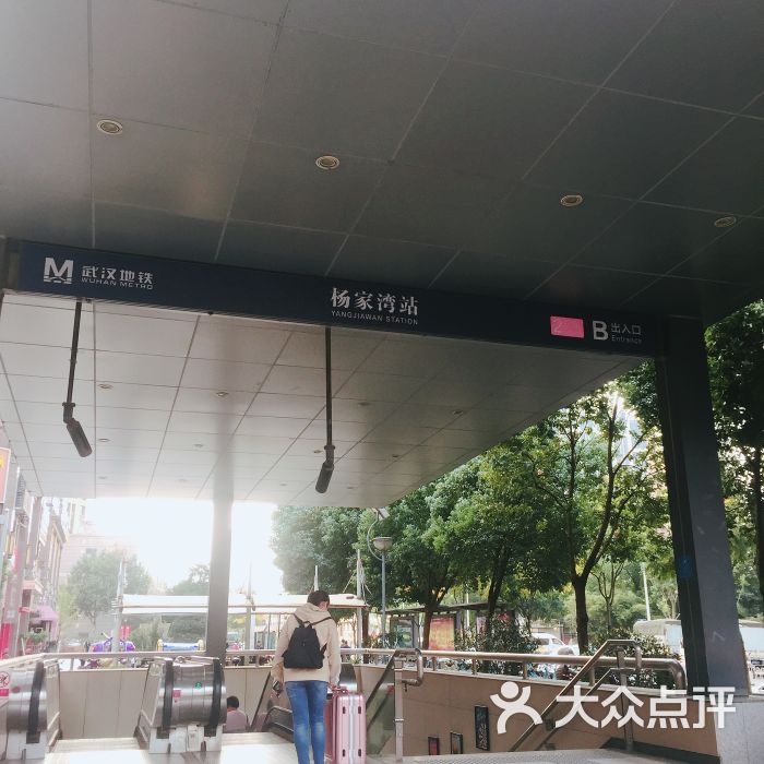 杨家湾地铁站图片 - 第5张
