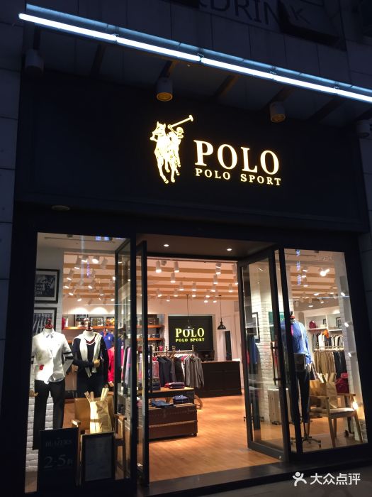 polosport(万达广场店)图片 - 第3张