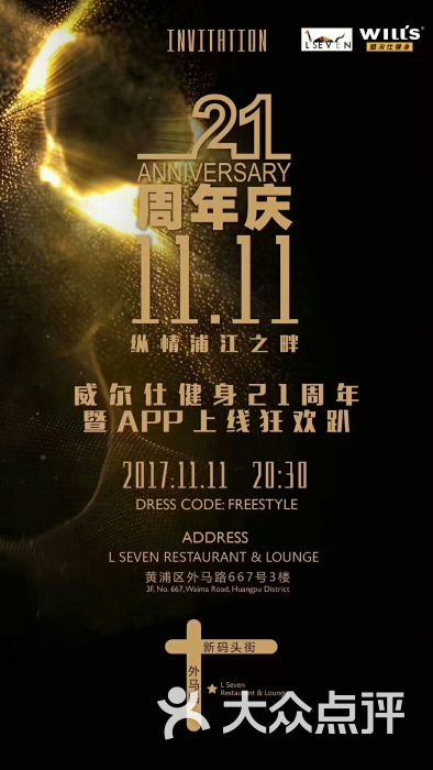 威尔士健身会所(七宝店)图片 第15张