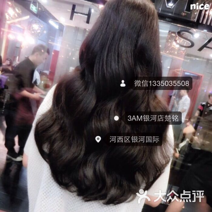 3am hair salon烫发染发接发(天津银河店)商户图片图片 - 第3706张