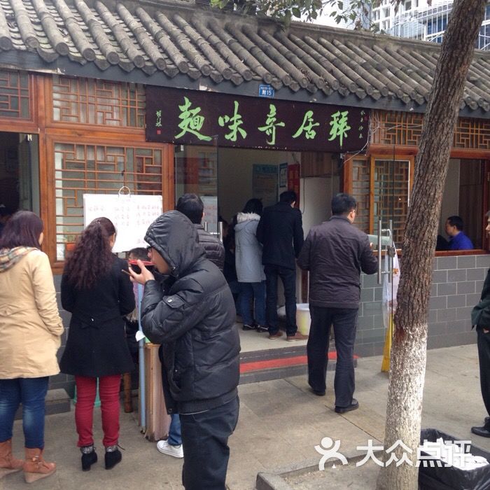 武侯区 高升桥 小吃快餐 粉面馆 拜居奇味面(肖家河店 默认点评