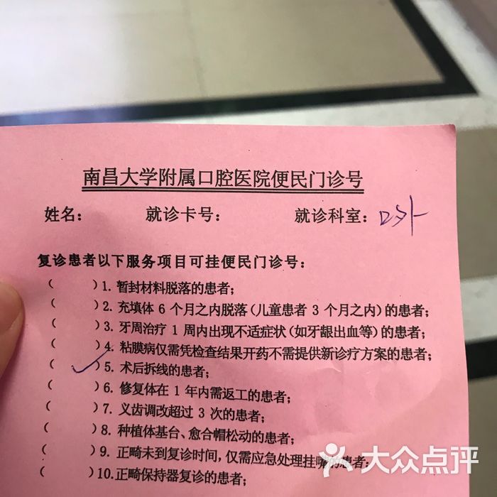 南昌大学附属口腔医院